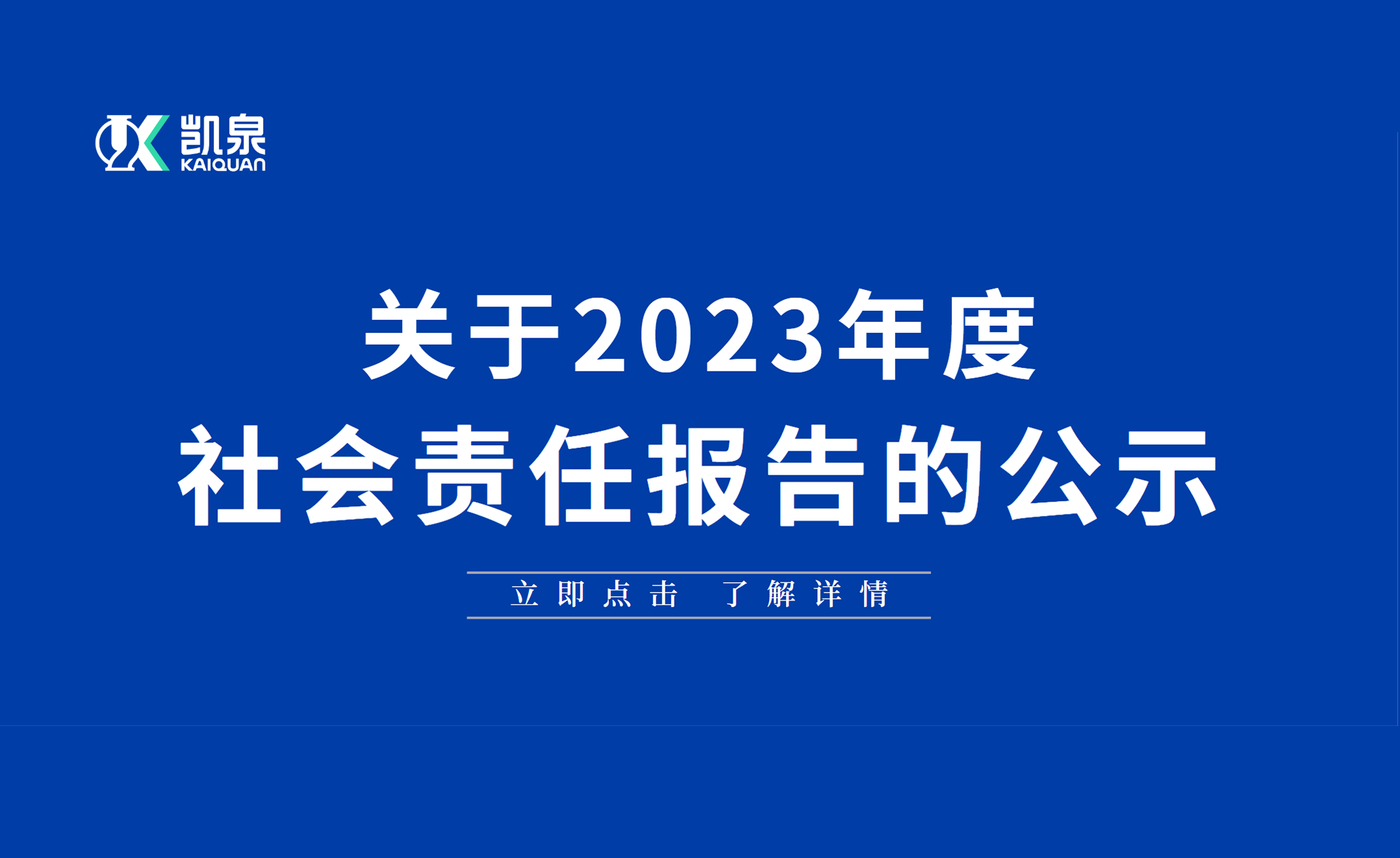 2023α
