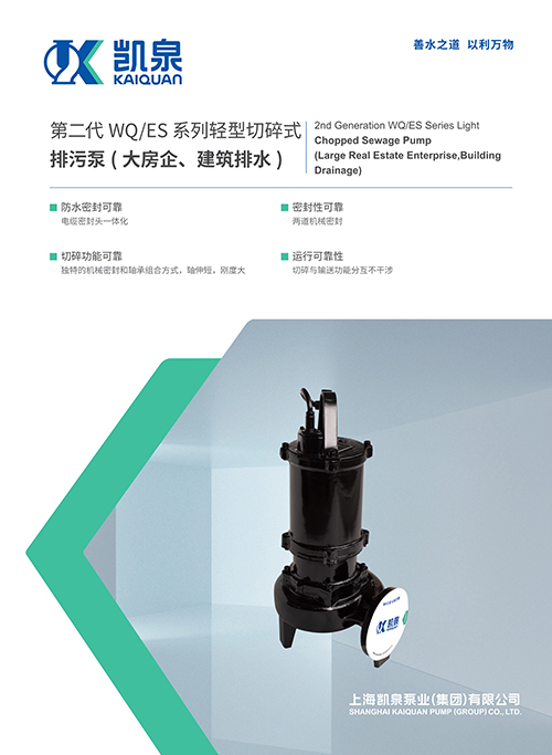 ڶWQ/ESϵʽ۱(󡢽ˮ)