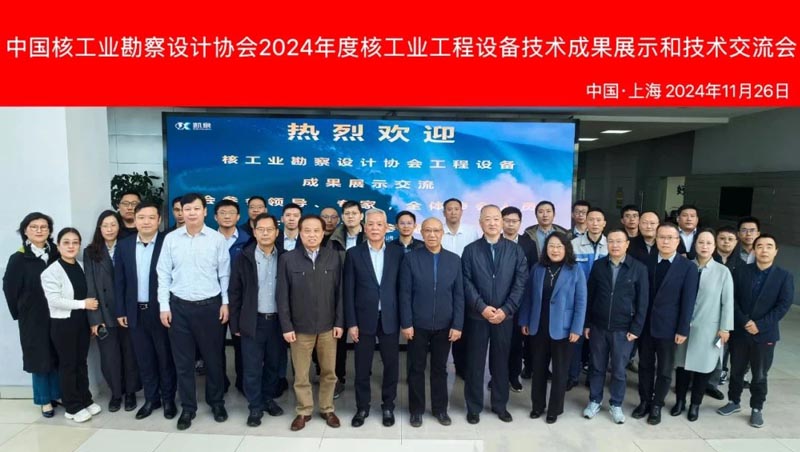 6163й˹ҵЭ2024Ⱥ˹ҵ豸ɹչʾͼɹٰ