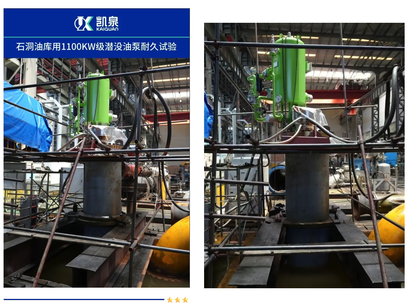 6163 1100kW Ǳͱ;ս֤ йá ػԴȫ